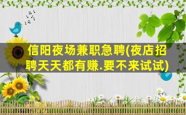 十堰酒吧招聘