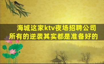 石家庄酒吧招聘